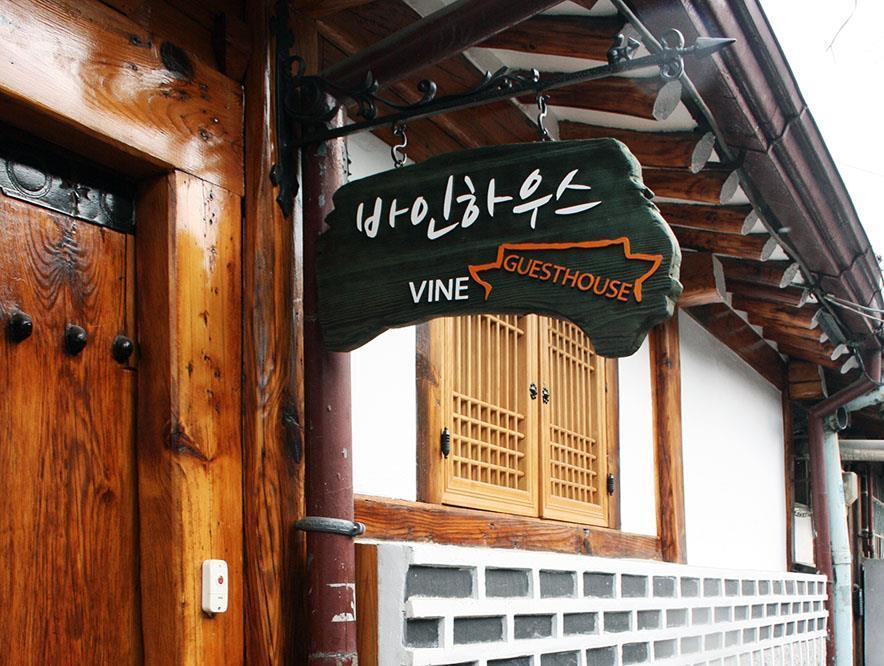 Vine Hanok Guesthouse Séoul Extérieur photo